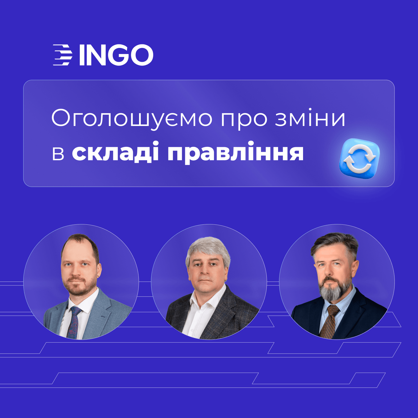 INGO Updates the Composition of its Boar