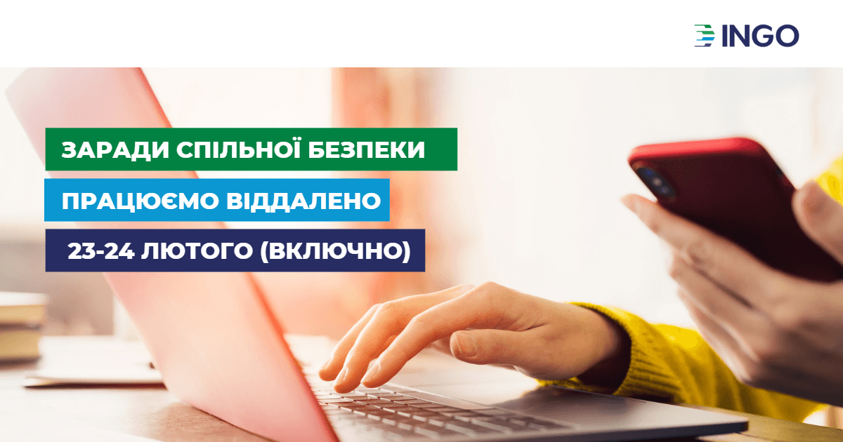 INGO Insurance Company's working hours on February 23 and 24, 23