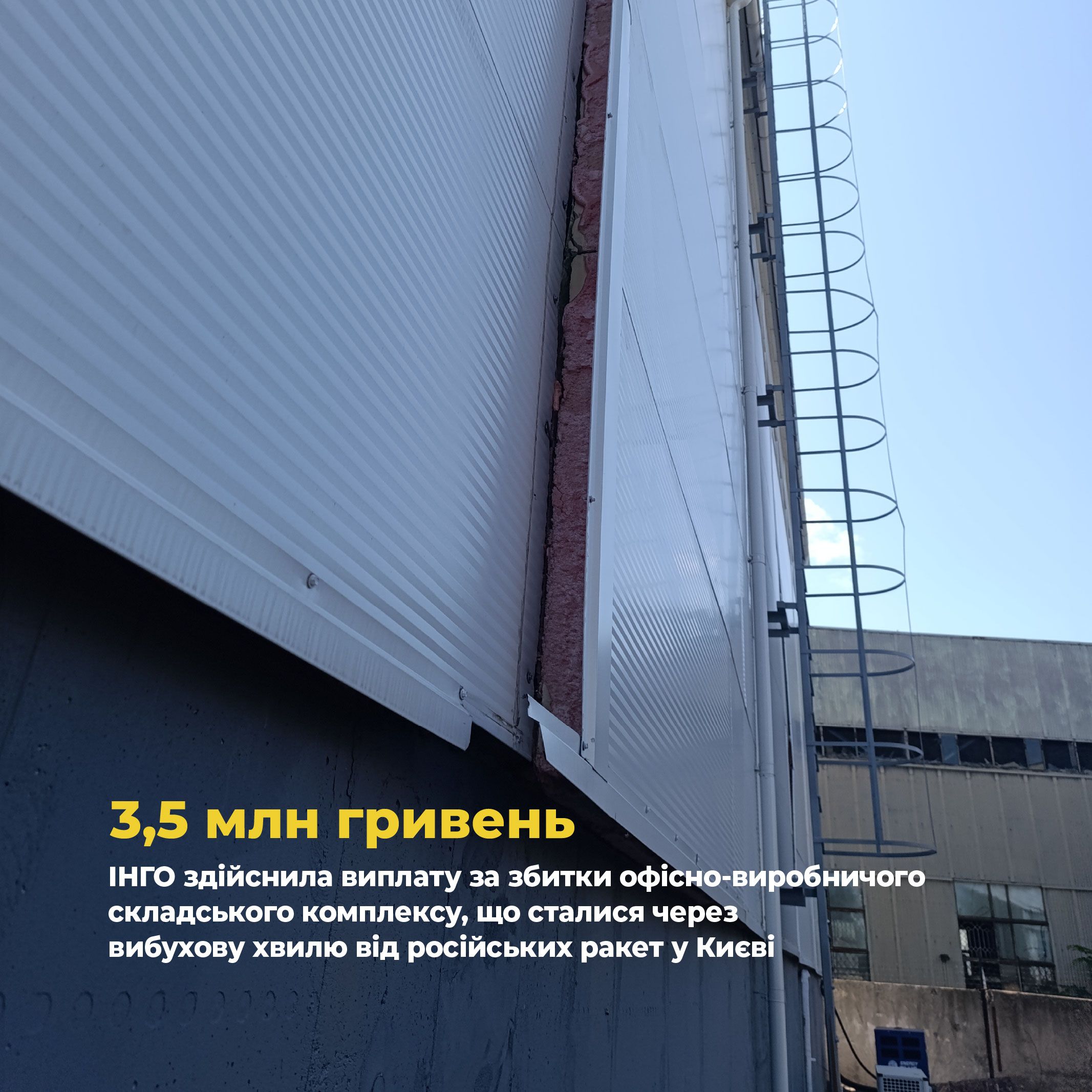 Office and Production Complex Damaged in Kyiv: INGO Pays UAH 3.5 Million in Compensation