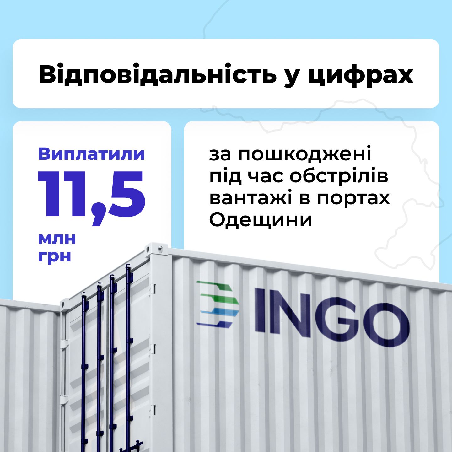ИНГО выплатила 11,5 млн грн за поврежденные во время обстрелов грузы в портах Одесской области