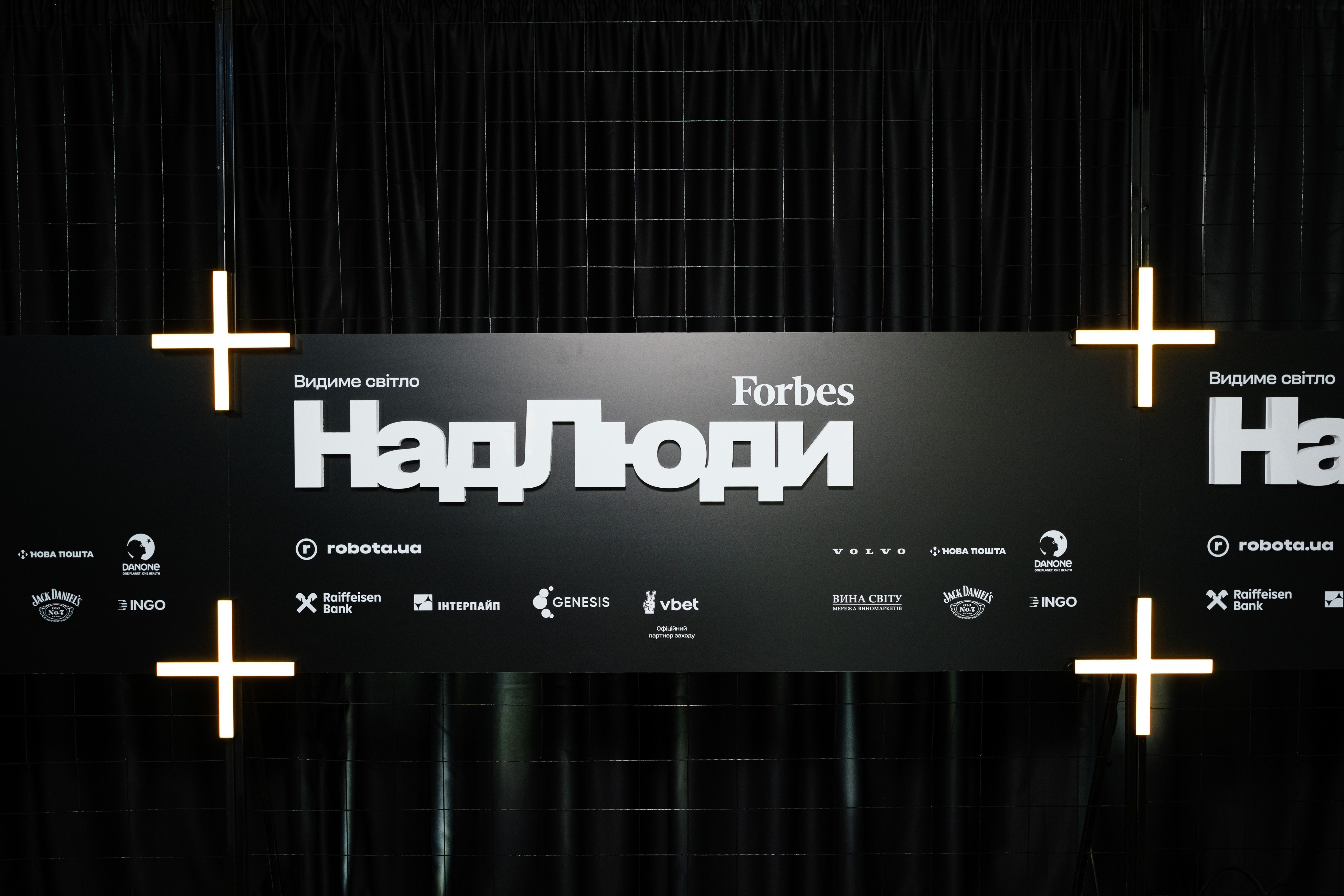 Страхова компанія ІНГО взяла участь у форумі НадЛюди, організованому виданням Forbes в Україні