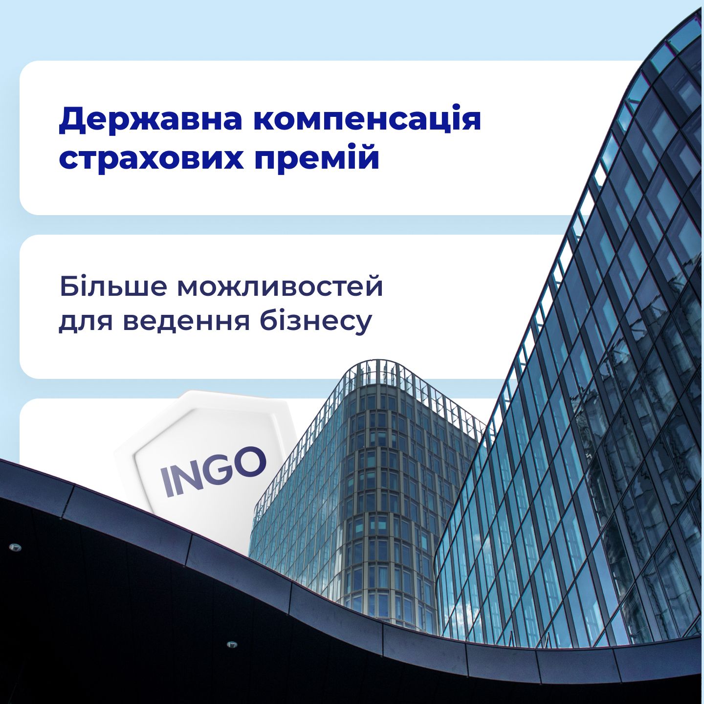 Як бізнес використовує програму компенсації страхових премій