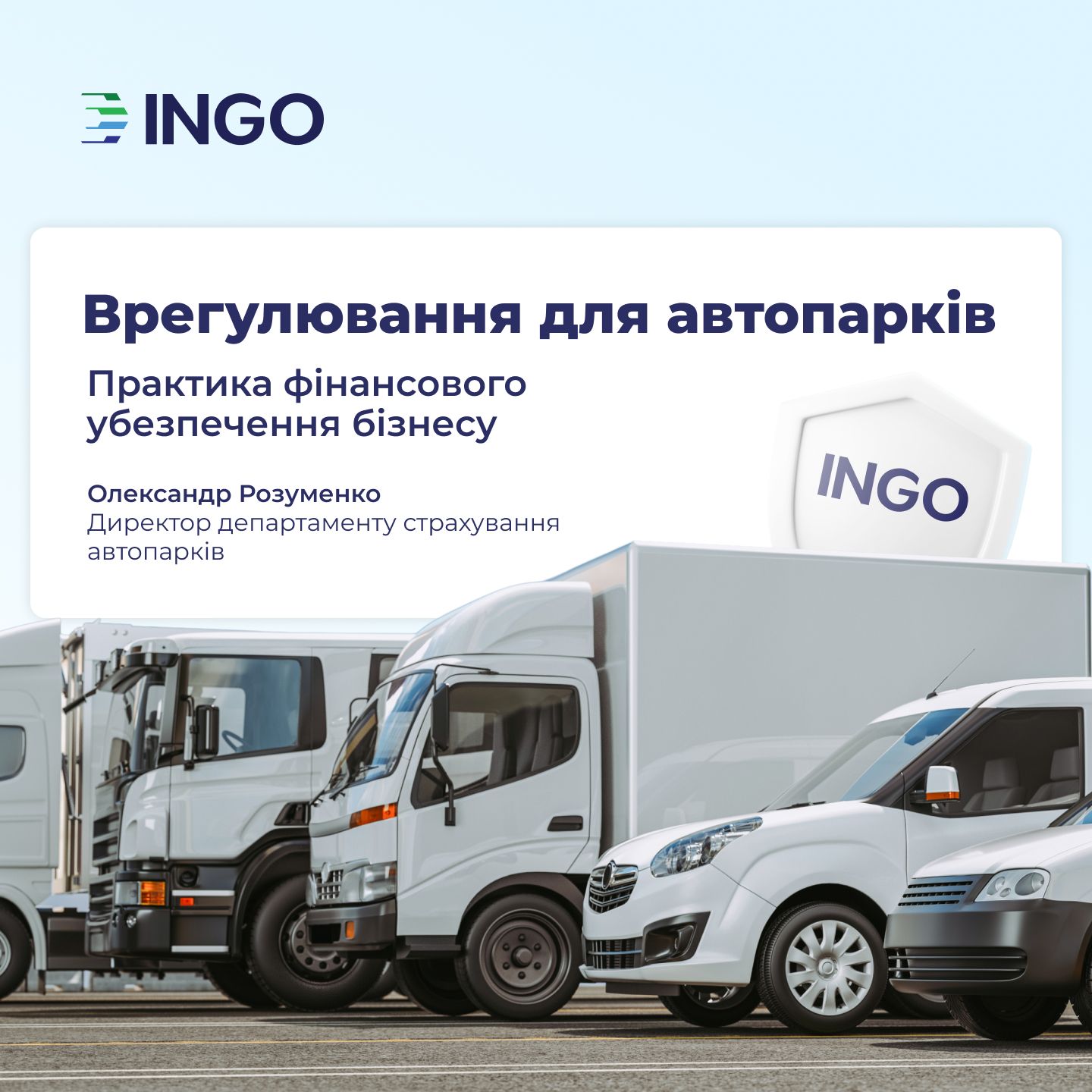 Коли автомобіль має працювати: як бізнес скорочує простій автопарку