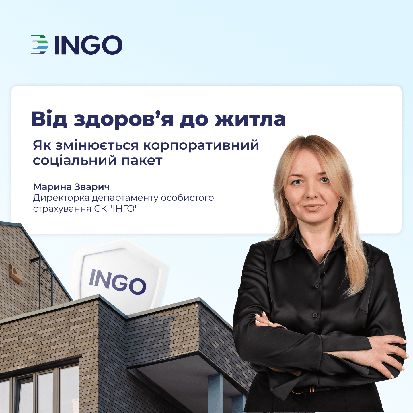 Від здоров’я до житла: як змінюється корпоративний соціальний пакет