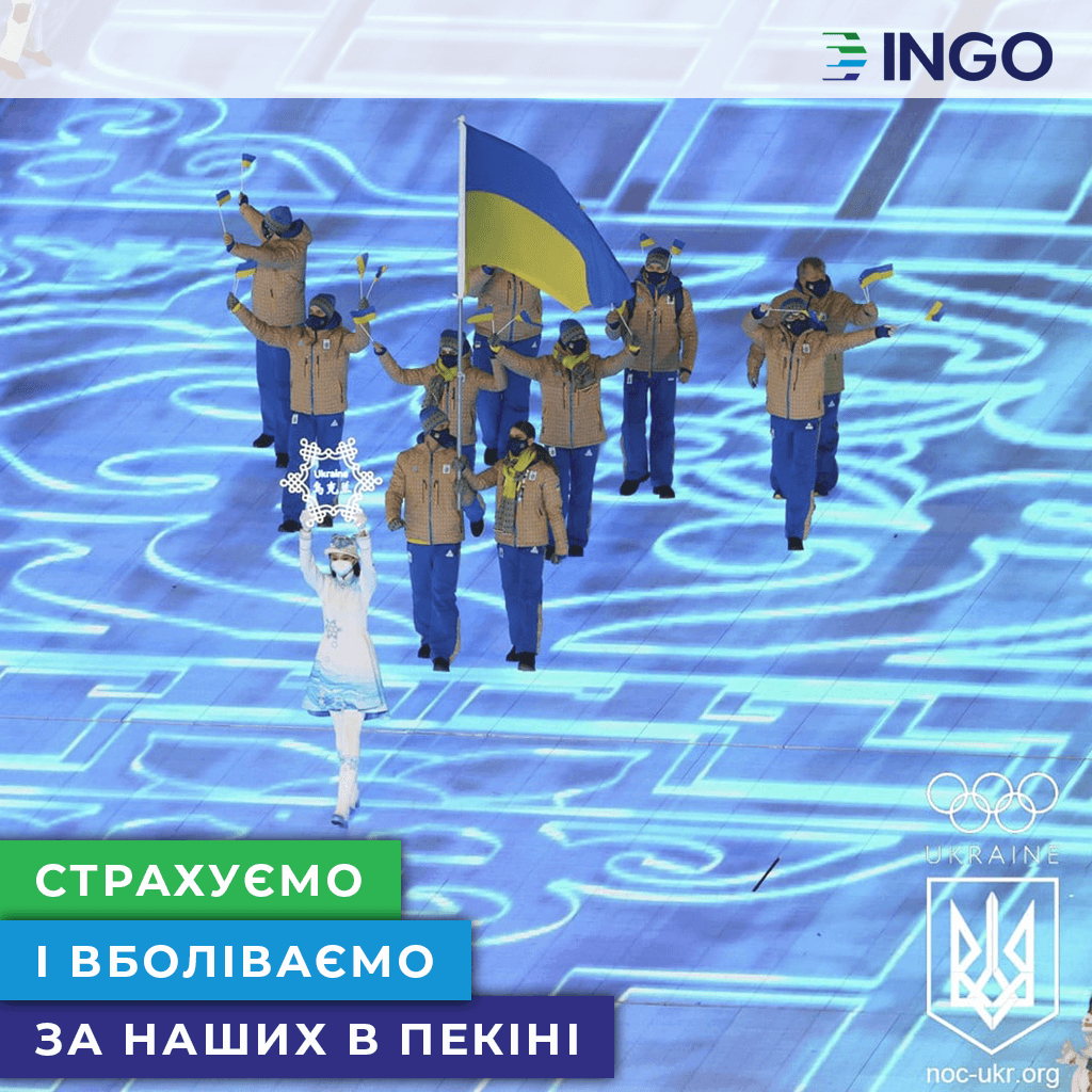 INGO provides insurance coverage for the Ukrainian Olympic team