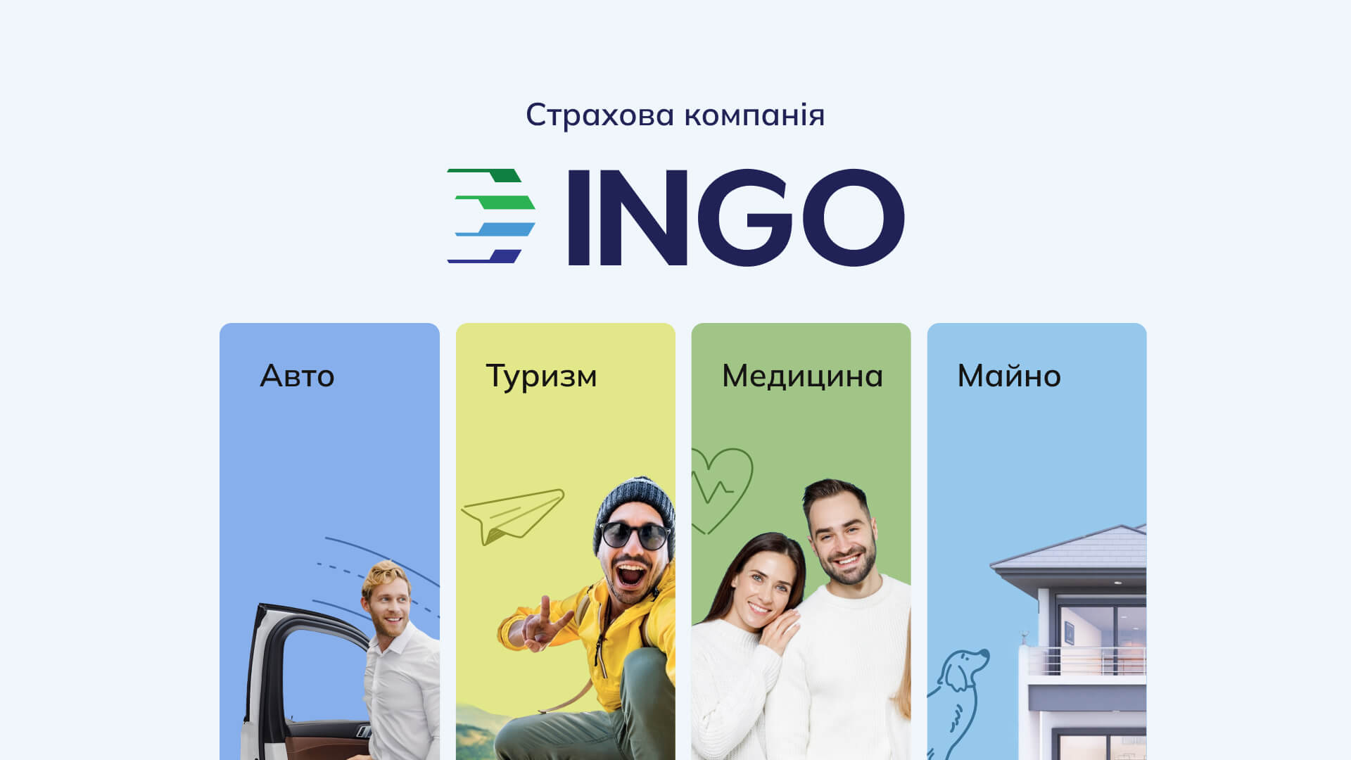 Про компанію